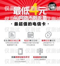 鄂州電信電銷卡，為企業提供高效通信解決方案鄂州電信電銷卡在哪里辦