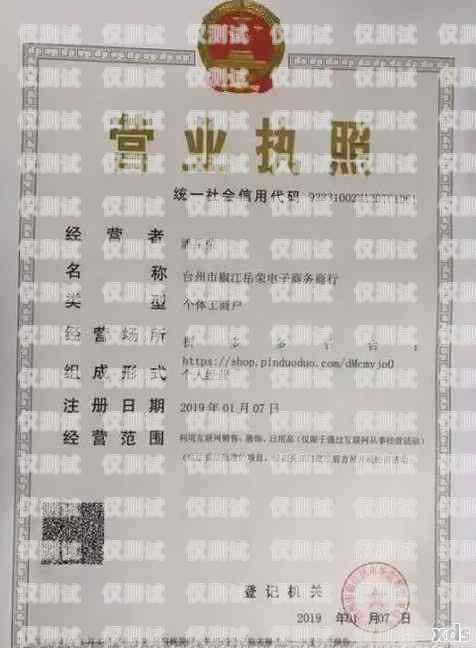 電銷卡銷售資質(zhì)要求與合規(guī)經(jīng)營(yíng)店鋪賣電銷卡需要哪些資質(zhì)證書