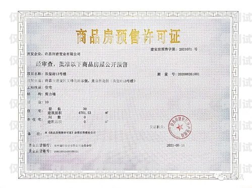 電銷卡銷售資質(zhì)要求與合規(guī)經(jīng)營(yíng)店鋪賣電銷卡需要哪些資質(zhì)證書