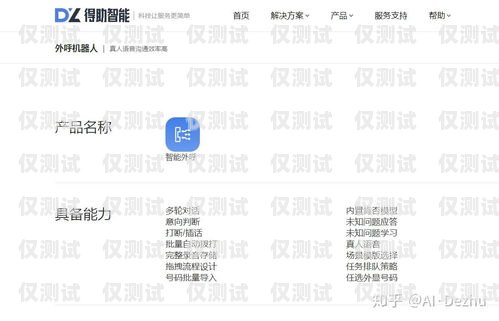外呼系統 SCRM 哪里的好外呼系統推薦