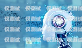 溫州 ai 電話機器人招聘，開啟智能客服新時代溫州ai電話機器人招聘信息