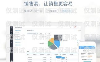 金沙 CRM 外呼系統，提升銷售效率的利器金沙銷售