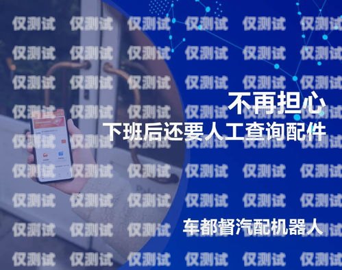 電銷機器人原碼，提升銷售效率的創新工具電銷機器人原碼是什么