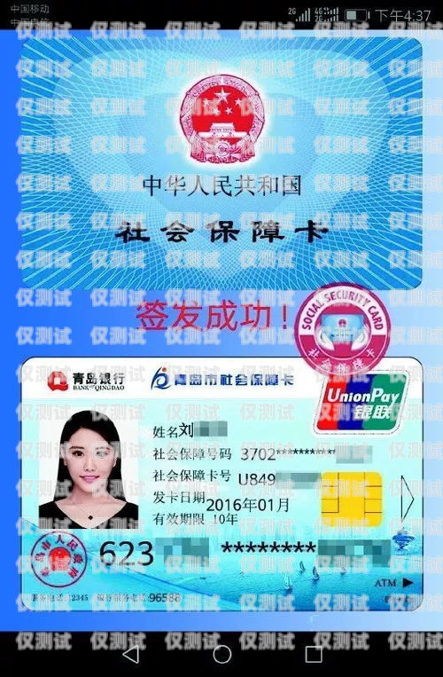探索海寧紅豆電銷卡的奧秘與優(yōu)勢海寧紅豆電銷卡在哪里辦