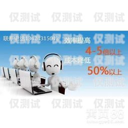 安徽電話電銷機(jī)器人排名電銷機(jī)器人公司排名