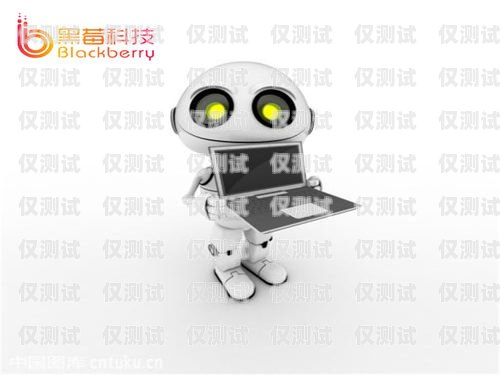 陜西智能語音電話機器人怎么樣？陜西智能語音電話機器人怎么樣使用
