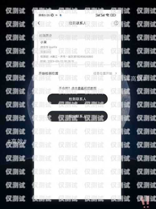 探索不封號(hào)的免費(fèi)外呼系統(tǒng)，解放企業(yè)通訊束縛不封號(hào)的免費(fèi)外呼系統(tǒng)app