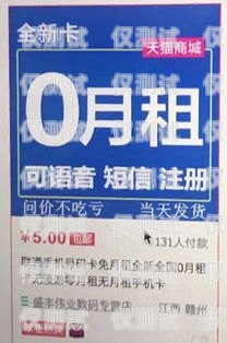 杭州電銷電話卡出售，合規(guī)與風(fēng)險(xiǎn)并存杭州電銷電話卡出售信息