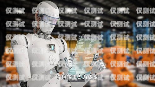北京營銷電銷機器人費用北京營銷電銷機器人費用多少