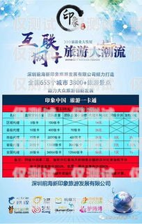 寧波高頻電銷卡套餐，助力企業銷售的利器寧波高頻電銷卡套餐有哪些