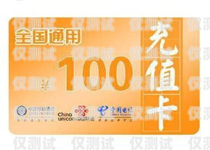 寧波高頻電銷卡套餐，助力企業銷售的利器寧波高頻電銷卡套餐有哪些