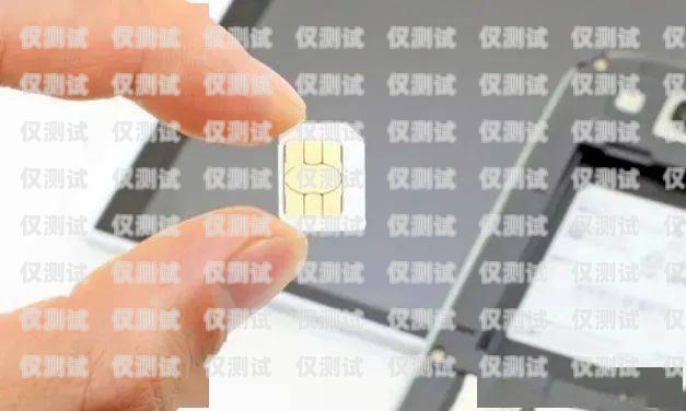 寧波電銷手機(jī)卡申請(qǐng)條件詳解寧波電銷手機(jī)卡申請(qǐng)條件是什么