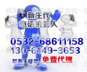 青島外呼系統電話外呼銷售，高效拓展業務的利器青島外呼線路