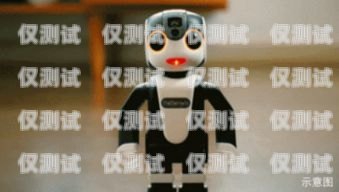 探尋甘南電銷機器人廠家的神秘地址甘南電銷機器人廠家地址電話