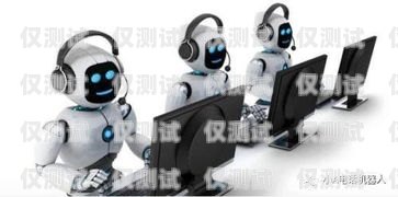 小 A 電話機器人官網，智能客服的創新解決方案電話機器人api