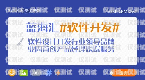 南昌 CRM 外呼系統供應商南昌外呼系統加盟