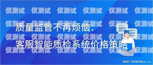 宜賓正規外呼系統平臺，提升銷售效率與客戶體驗的利器宜賓外呼公司