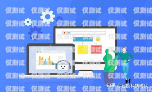 杭州智能外呼系統代理，開啟高效客戶溝通的新時代杭州智能外呼系統代理電話