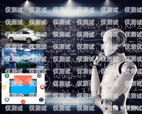 第一代 AI 智能機器人電銷，開啟銷售新紀元第一代ai智能機器人電銷系統