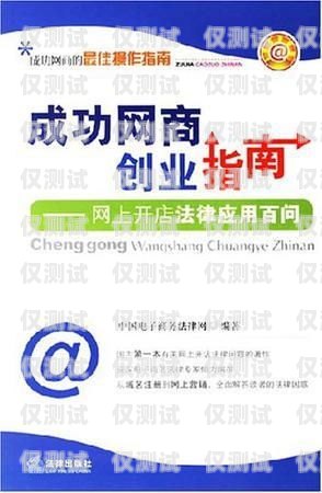 杭州虛商電銷卡購買推薦指南杭州電銷卡辦理