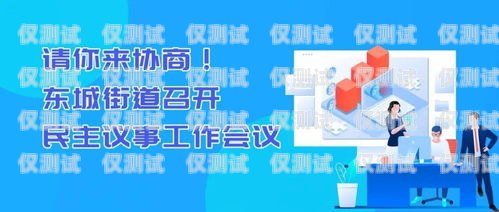 開啟電話外呼系統(tǒng)加盟新時代，共創(chuàng)輝煌事業(yè)外呼電話多少錢