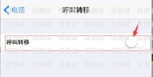 外呼系統(tǒng)不能撥打呼叫轉(zhuǎn)移的原因及解決方法外呼系統(tǒng)不能撥打呼叫轉(zhuǎn)移電話
