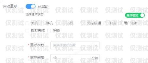 外呼系統(tǒng)不能撥打呼叫轉(zhuǎn)移的原因及解決方法外呼系統(tǒng)不能撥打呼叫轉(zhuǎn)移電話