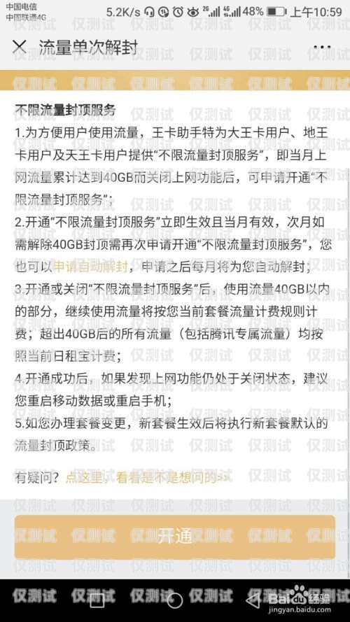 聯通電銷卡被封怎么辦？解封方法大揭秘！電銷封卡聯通怎么解封的