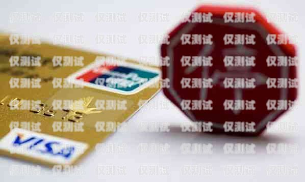 聯通辦卡電銷，優勢、挑戰與應對策略聯通辦卡電銷好做嗎