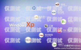 探索 xp 系統座機外呼軟件的優勢與應用座機外呼系統一般多少錢