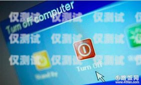 探索 xp 系統座機外呼軟件的優勢與應用座機外呼系統一般多少錢