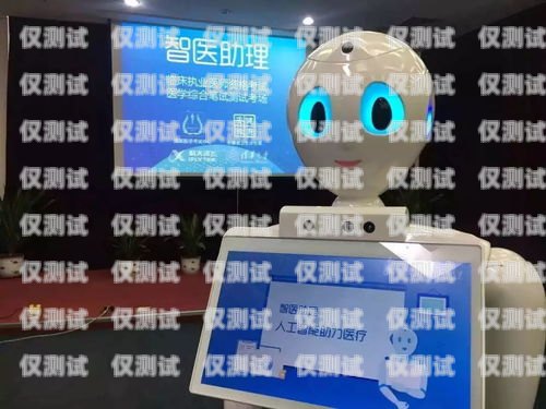滕云 AI 電話機(jī)器人，未來客服的新選擇云訊智能電話機(jī)器人