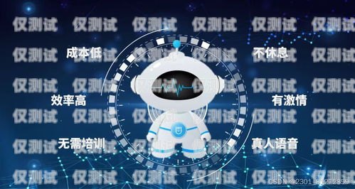 智能電話自動(dòng)外呼系統(tǒng)價(jià)格自動(dòng)電話外呼機(jī)器人