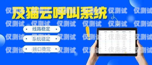 四川電話外呼系統產品，提升銷售與客戶服務的利器成都電話外呼系統