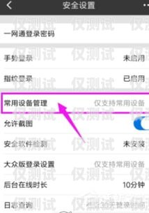 北京 app 外呼系統驗證碼，保障用戶安全的重要措施北京app外呼系統驗證碼收不到