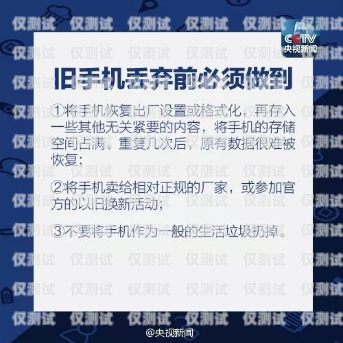 電銷卡真能防封嗎？安全嗎？電銷卡真能防封嗎安全嗎知乎