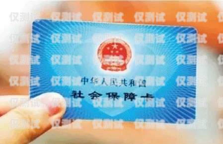 杭州電銷卡選購指南，哪家好用點？杭州電銷卡哪家好用點呢