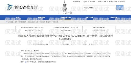 浙江電銷卡服務(wù)商名單公示浙江電銷卡服務(wù)商名單公示查詢