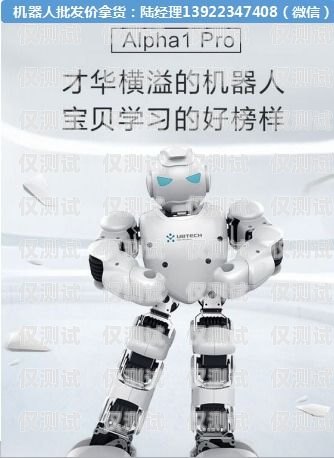 電話機器人入駐費用多少？電話機器人入駐費用多少錢