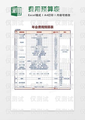 電銷外呼系統(tǒng)開發(fā)費(fèi)用預(yù)算電銷外呼系統(tǒng)開發(fā)費(fèi)用預(yù)算