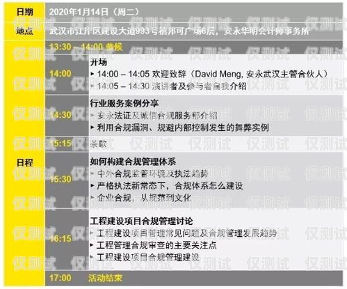 武漢信用卡分期電銷，風險與合規(guī)并重武漢分期公司