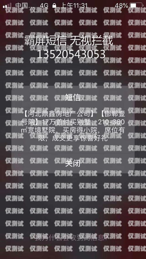 電銷卡無限發短信，營銷新利器電銷卡無限發短信是真的嗎