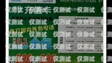 呼和浩特防封卡電銷卡辦理，讓你的電話銷售暢通無阻呼和浩特斷卡