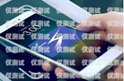 電銷手機四卡，提升效率的利器電銷手機四卡是哪四卡
