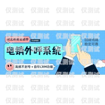江蘇電銷卡外呼系統好用嗎？江蘇電銷卡外呼系統好用嗎安全嗎
