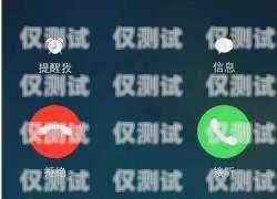 鄒城市智能語音外呼系統鄒城在線電話