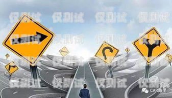 探索最穩的電銷卡，如何選擇適合您的通信工具目前最穩的電銷卡是什么卡