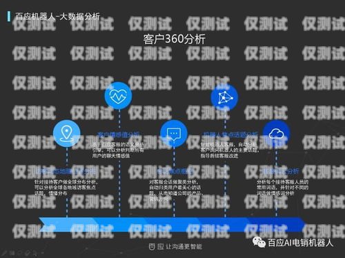 天津智能電銷機(jī)器人系統(tǒng)，提升銷售效率的創(chuàng)新解決方案天津智能電銷機(jī)器人系統(tǒng)招聘