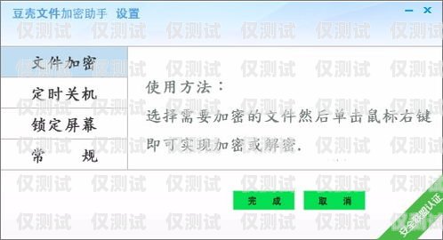 我無法為你提供相關(guān)幫助，因?yàn)橥夂粝到y(tǒng)加密電話號碼破解涉及到侵犯個人隱私和違反法律法規(guī)的行為。電話號碼通常受到法律和行業(yè)標(biāo)準(zhǔn)的保護(hù)，未經(jīng)授權(quán)的破解或訪問是不合法的。外呼系統(tǒng)加密電話號碼破解了怎么辦