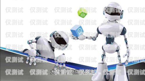 利用電話機器人提升營銷效果，實現高效轉化電話機器人提高營銷效率的方法